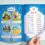 التربية الإسلامية المستوى الأول KG1